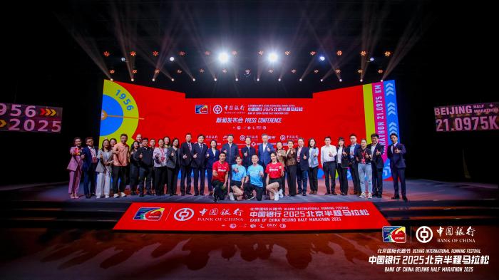 2025北京半程马拉松预报名近17万，刷新历史纪录