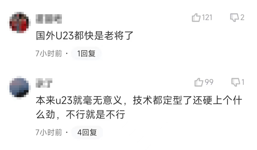 U23政策取消后，中国足球怎么办？