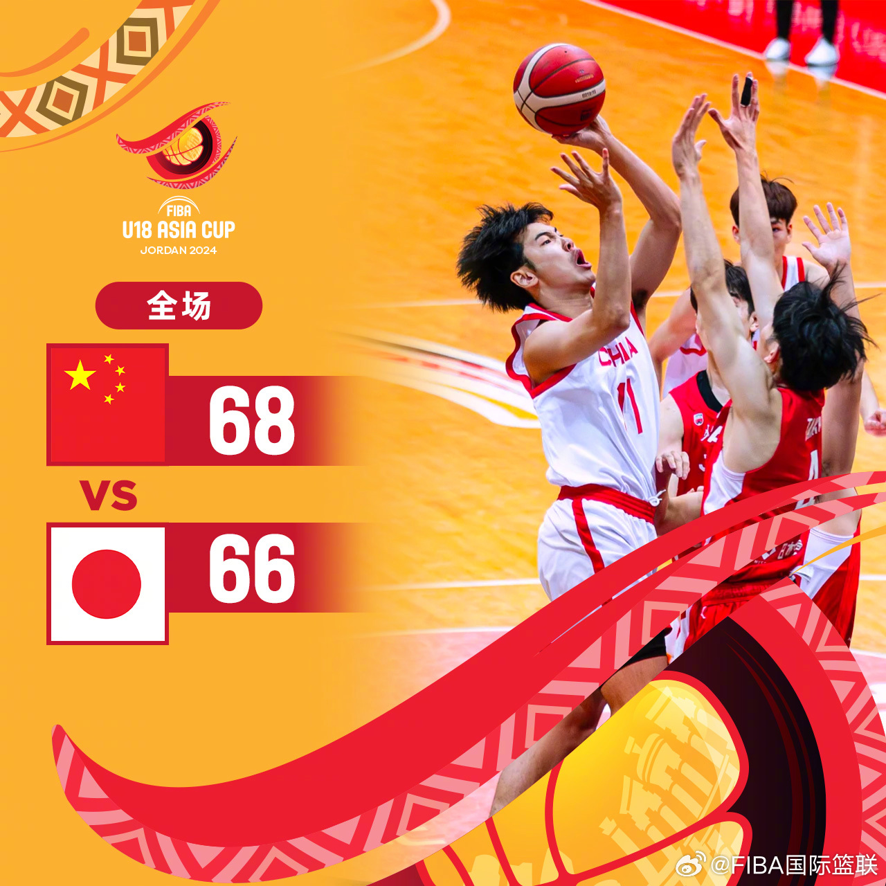 中国U18男篮无缘亚洲杯决赛，却已锁定2025年U19世