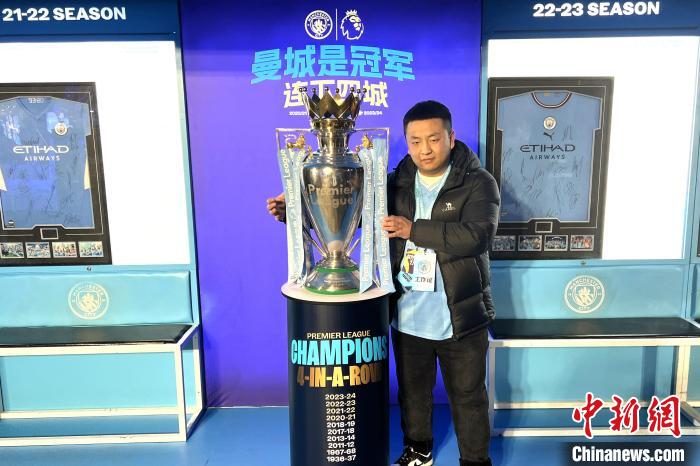 曼城首次在重庆举办线下观赛派对，山城球迷与