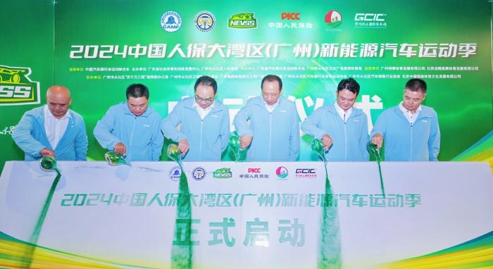 2024大湾区新能源汽车运动季启动 多区联动打造绿