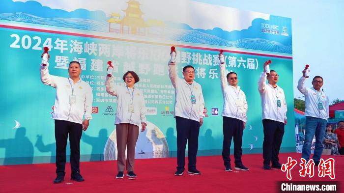 海峡两岸越野赛在将乐拉开帷幕 选手共赴山野挑