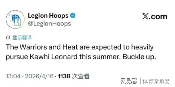 伦纳德交易传闻再起 勇士热火竞相争夺