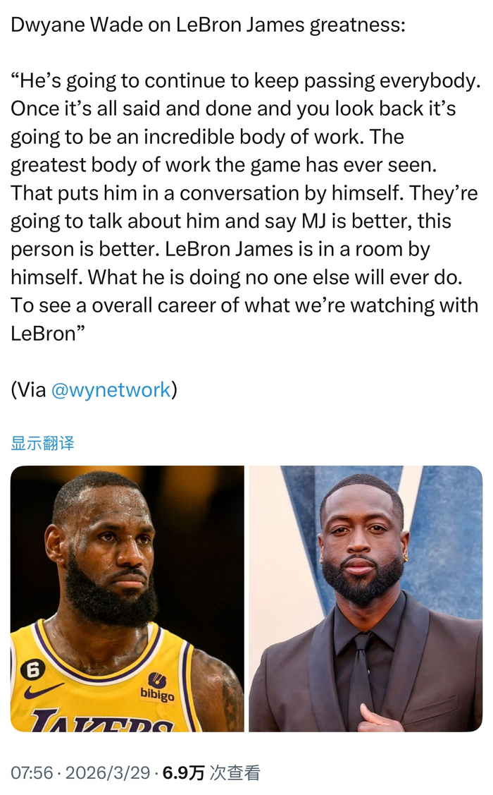 韦德盛赞詹姆斯成就历史级 评价其独成一档